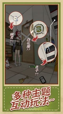 神逻辑游戏官方最新版截图2