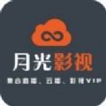月光影院免费版