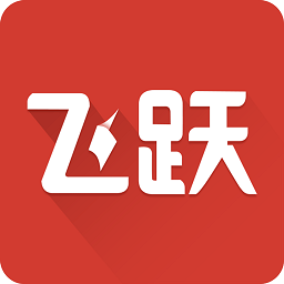 飞跃阅读app
