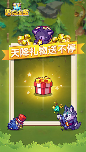 冒险淘金官方版截图2