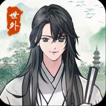世外人家红包版正版
