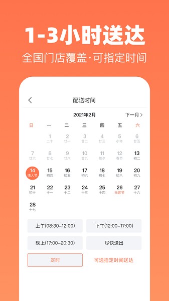 花礼网鲜花速递截图3