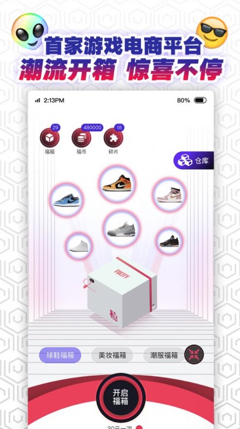 福玩截图3