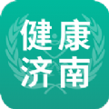 健康济南