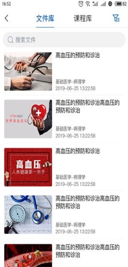 易学酷截图3