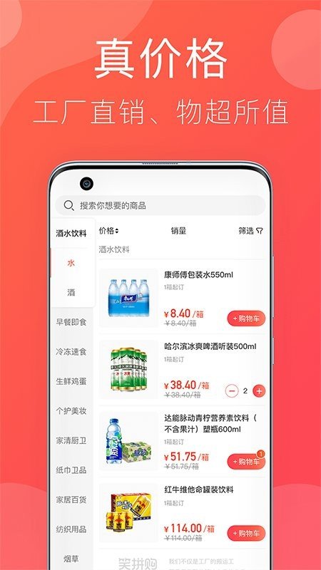 笑拼购app