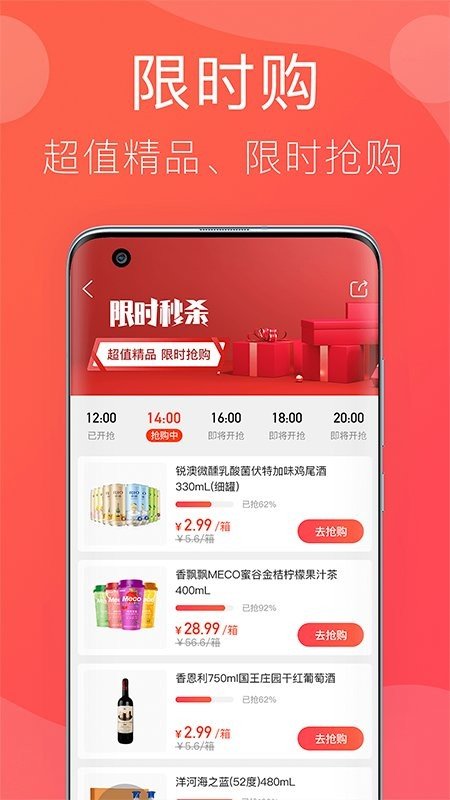 笑拼购app截图2