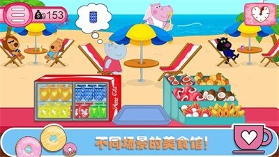佩皮生活咖啡馆最新版