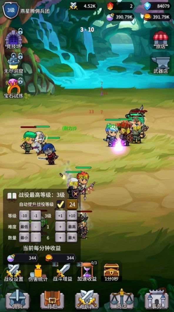 幻想英雄造物主截图3