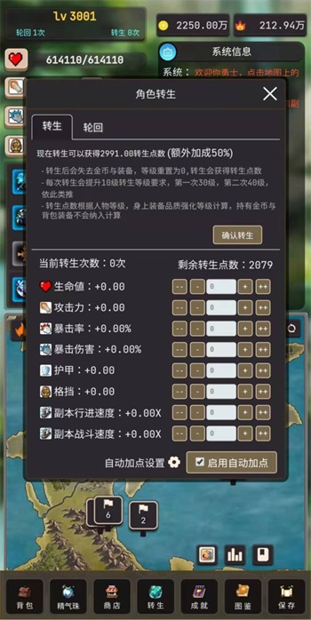 轮回勇者传说内置菜单版截图3