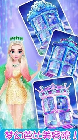 芭比美容院手机版截图2