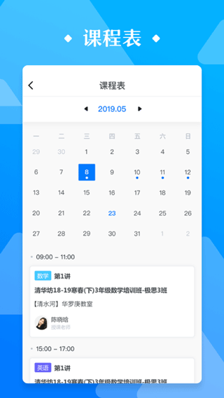 极客数学帮截图2