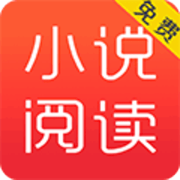 小说app