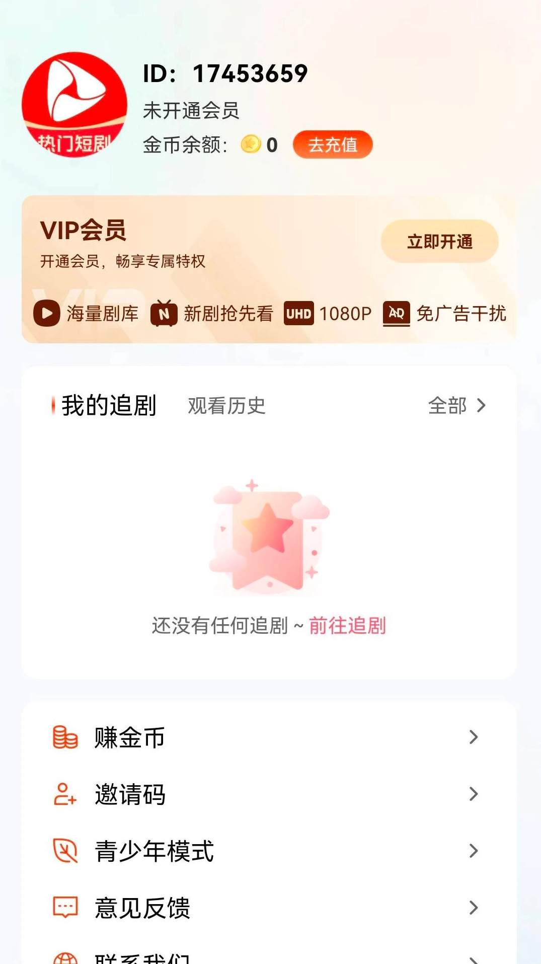 抖看小剧场APP安卓版