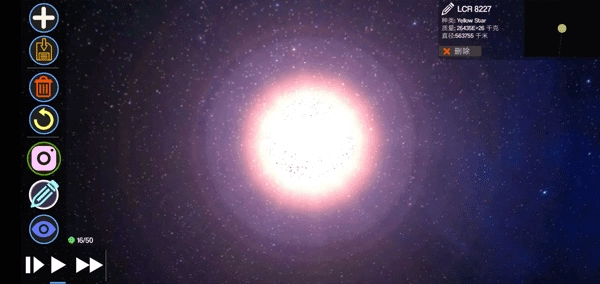 创造行星汉化破解版截图2