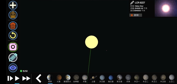创造行星汉化破解版截图3