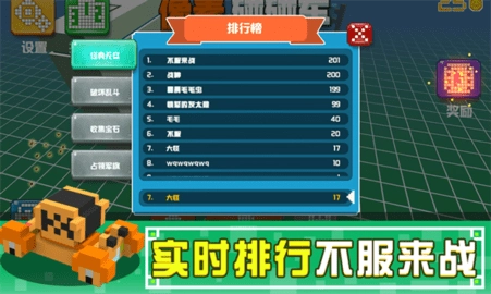 像素碰碰车游戏