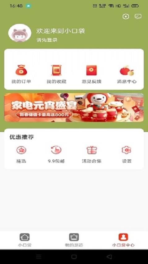 小口袋