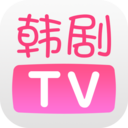 韩剧tv免费版