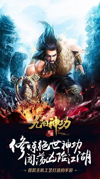 九阳神功起源公益版
