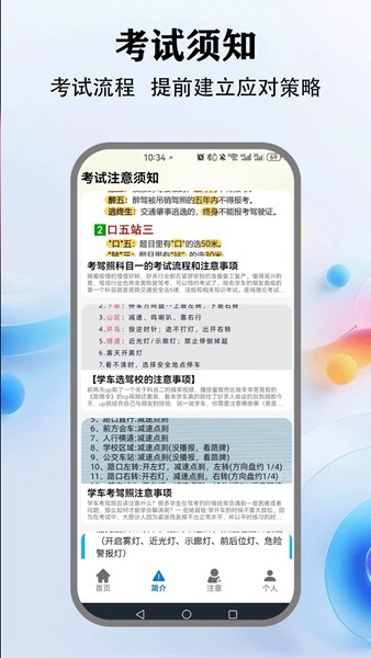 教考通官方版