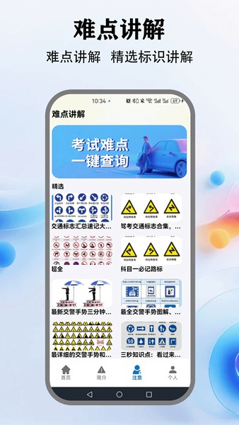 教考通官方版截图2