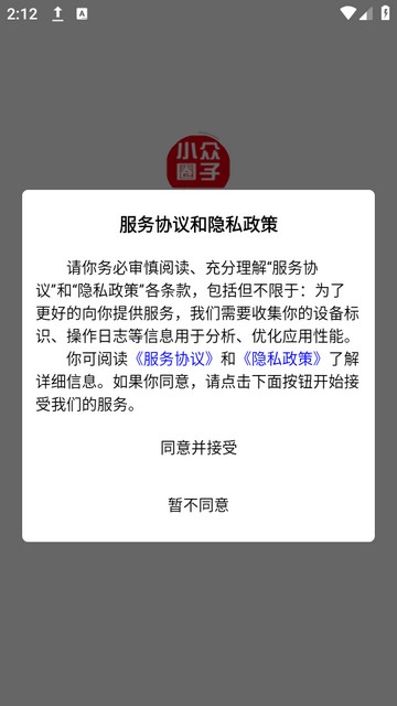 小众圈子app下载