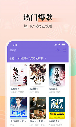 点众快看小说app截图4