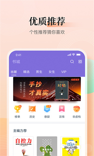 点众快看小说app截图2