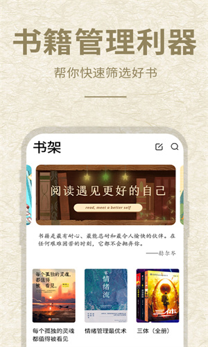 石头阅读器最新版本截图1