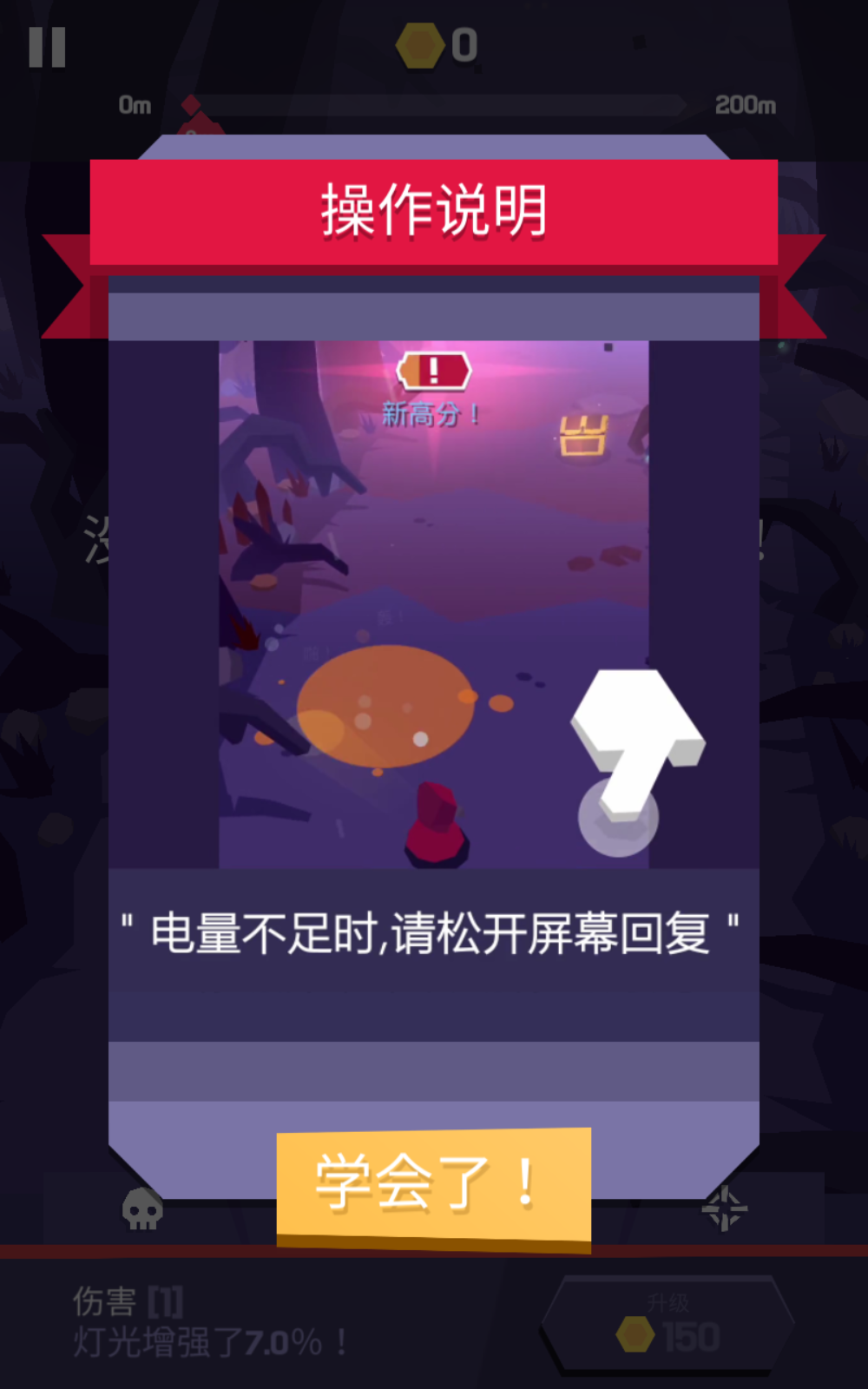 夜游记截图4