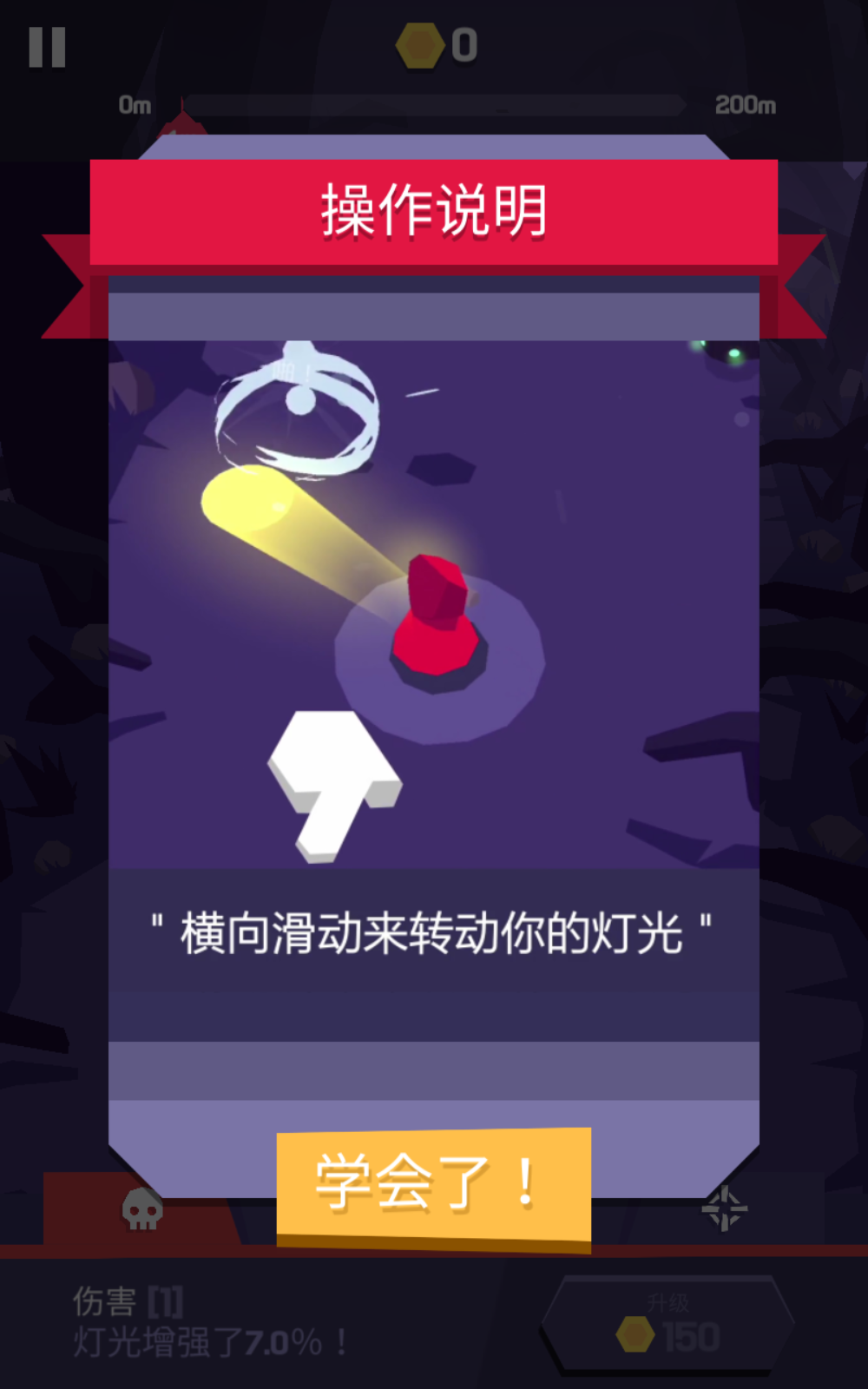 夜游记截图3