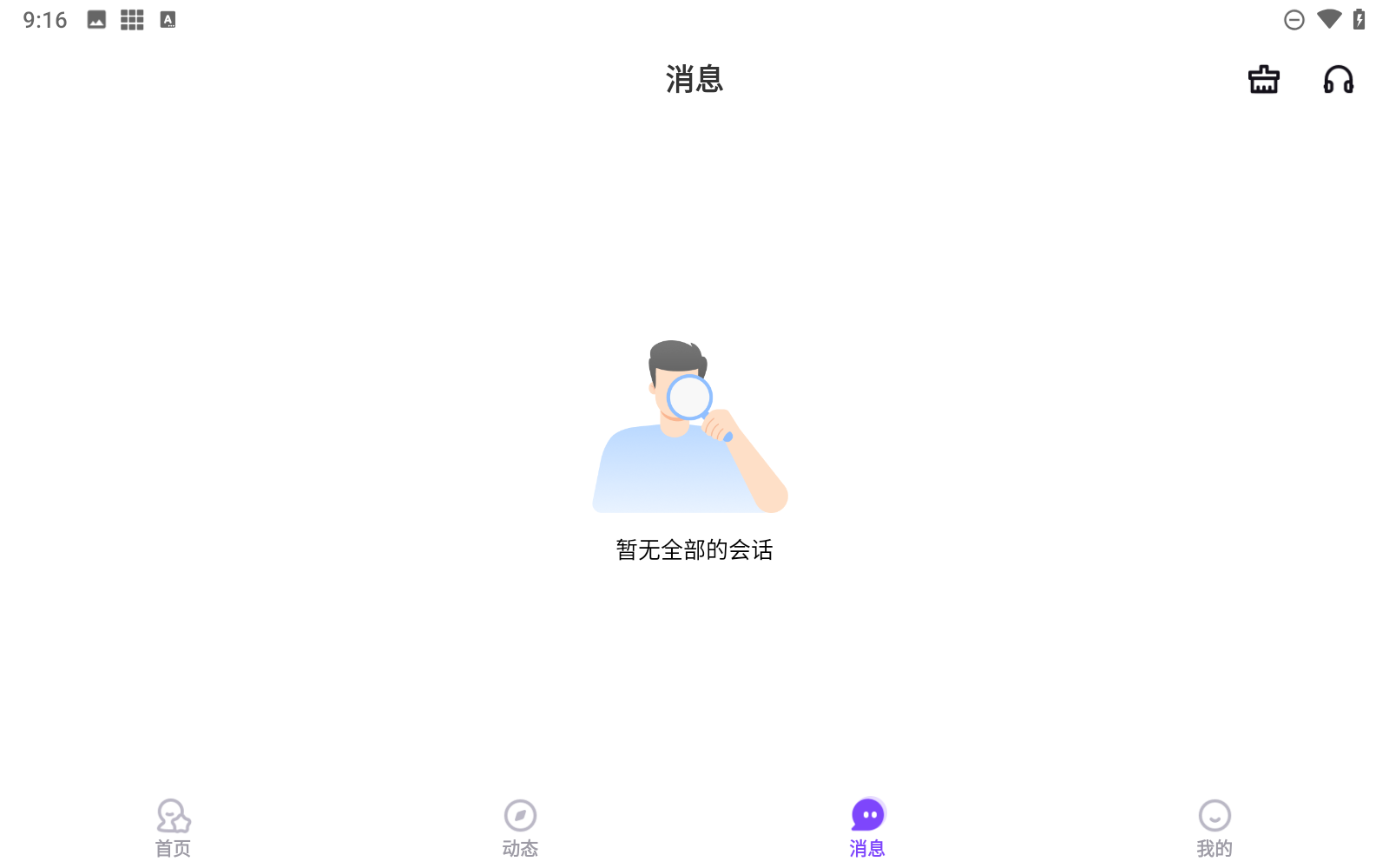 搭么截图4