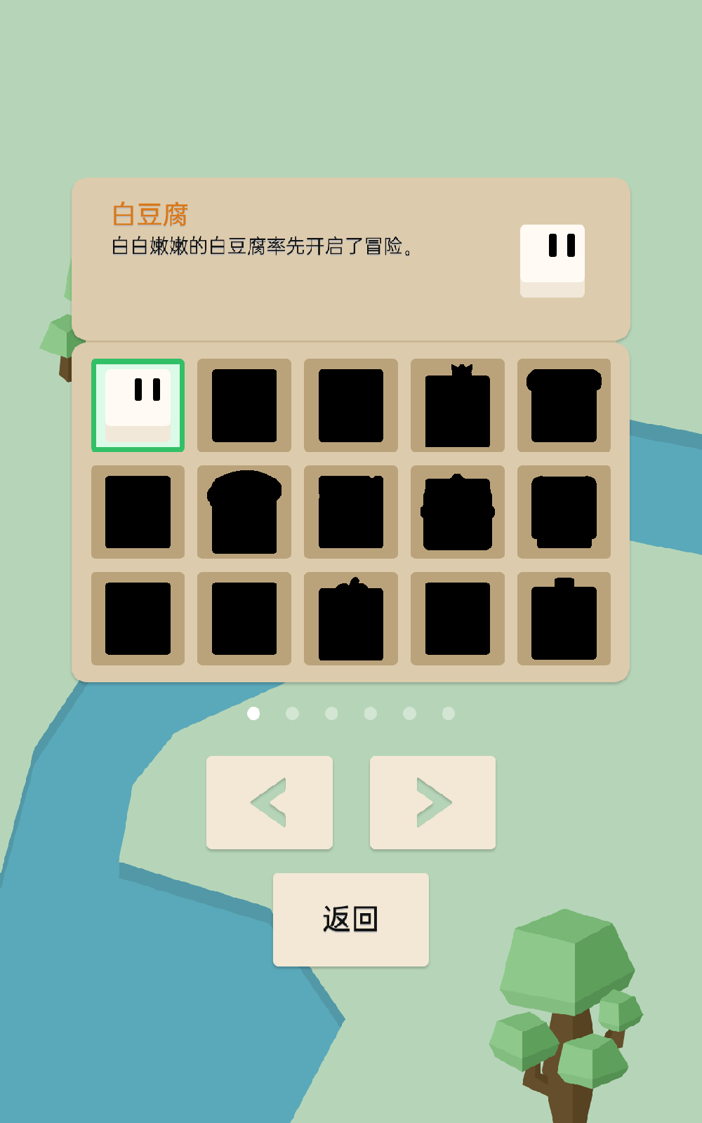 豆腐糖块截图3