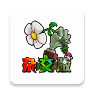 植物大战僵尸杂交版直装版