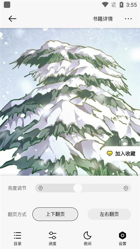 掌阅漫画app最新版下载