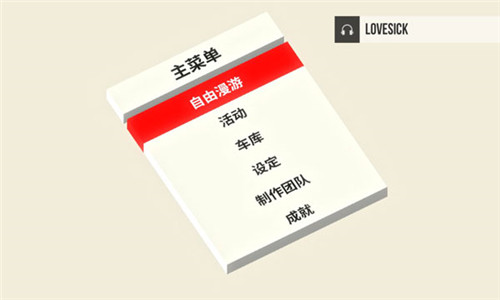 绝对漂移截图5