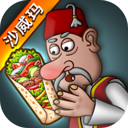 shawarma官方正版