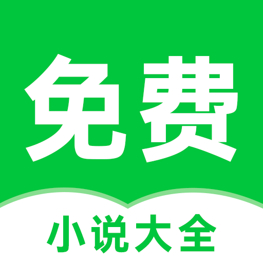 番薯小说app