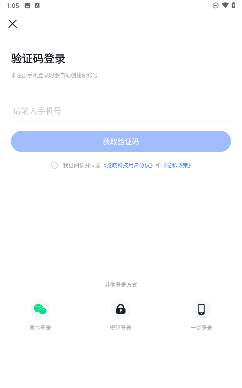 觉晓法考app截图2