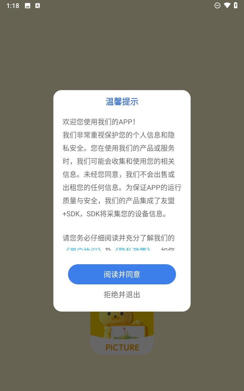 小熊美术app截图1