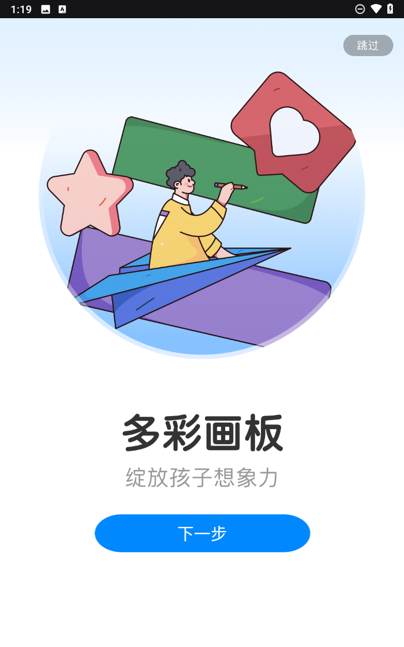 小熊美术app截图4