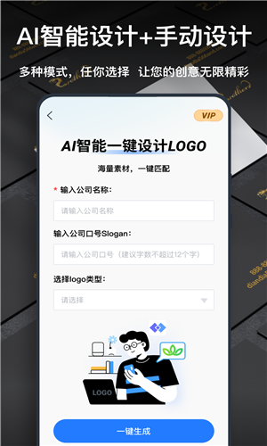 一键logo设计app截图2