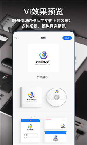 一键logo设计app截图4