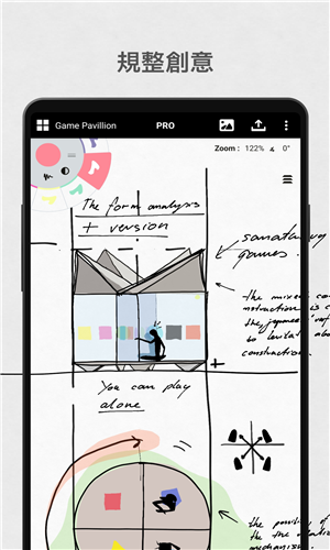 概念画板app截图4