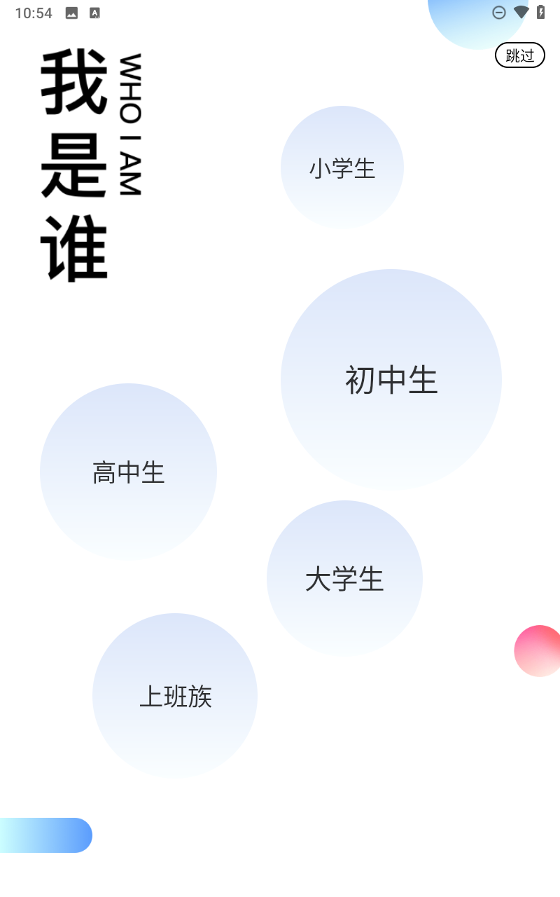 百度翻译app截图5