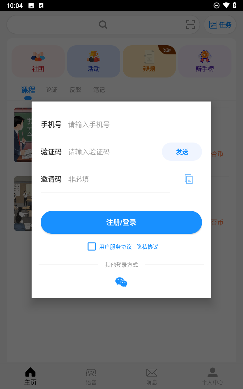 论否截图5