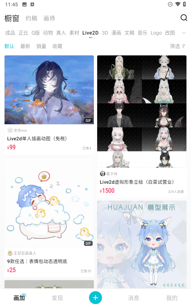 画加app截图6