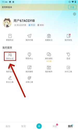 画加app