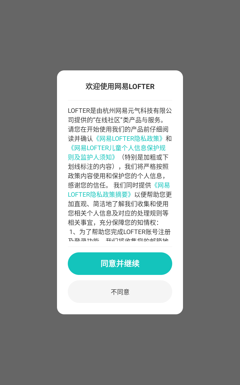 老福特app截图2